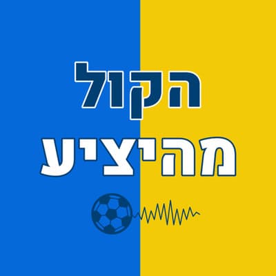 זירה - מכבי תל אביב 3-0